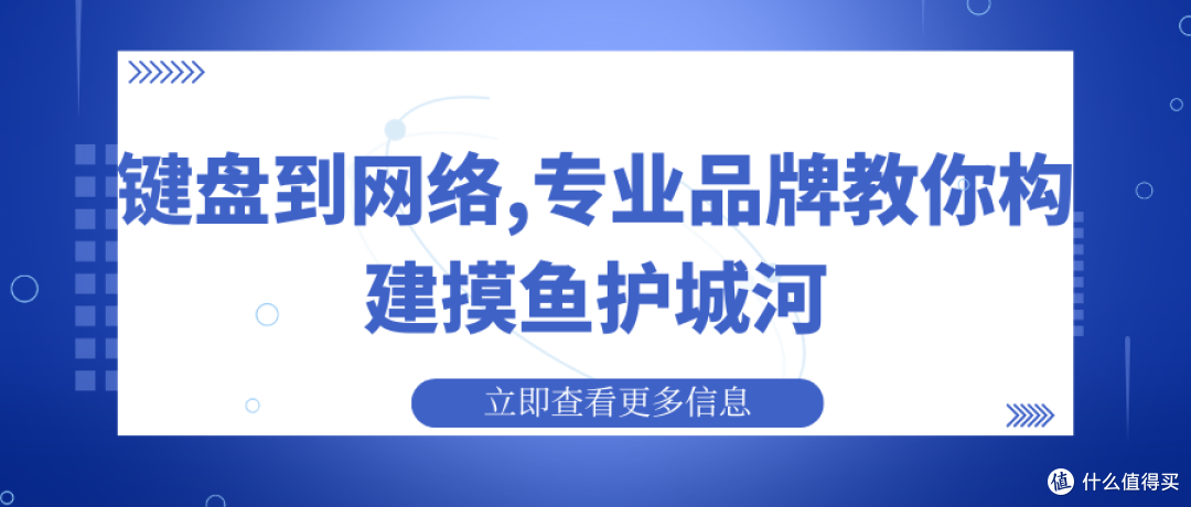 在公司如何优雅摸鱼?6°坡度设计+格行网络协同让你掌握工作节奏
