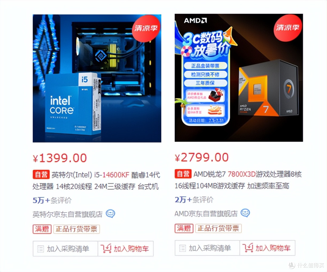 14600KF VS 7800X3D：“千帧神 U”营销迷雾下的真实游戏体验之争