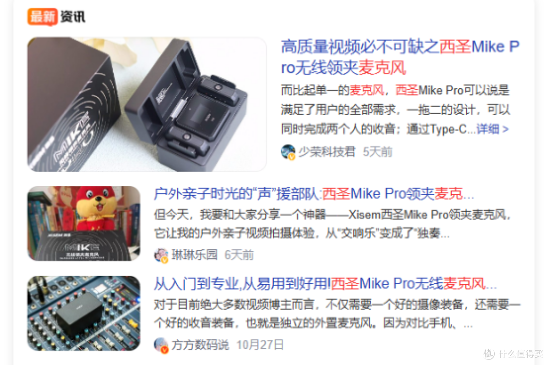 无线麦克风哪个牌子的好?什么牌子音质好?国产无线话筒最好品牌
