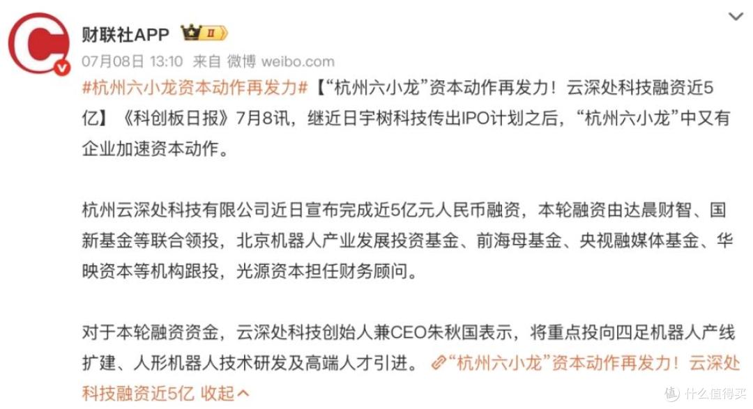 图源：微博截图