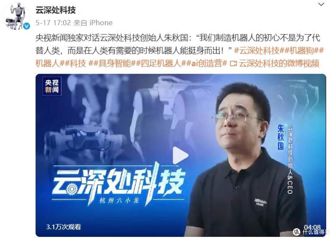 图源：微博截图