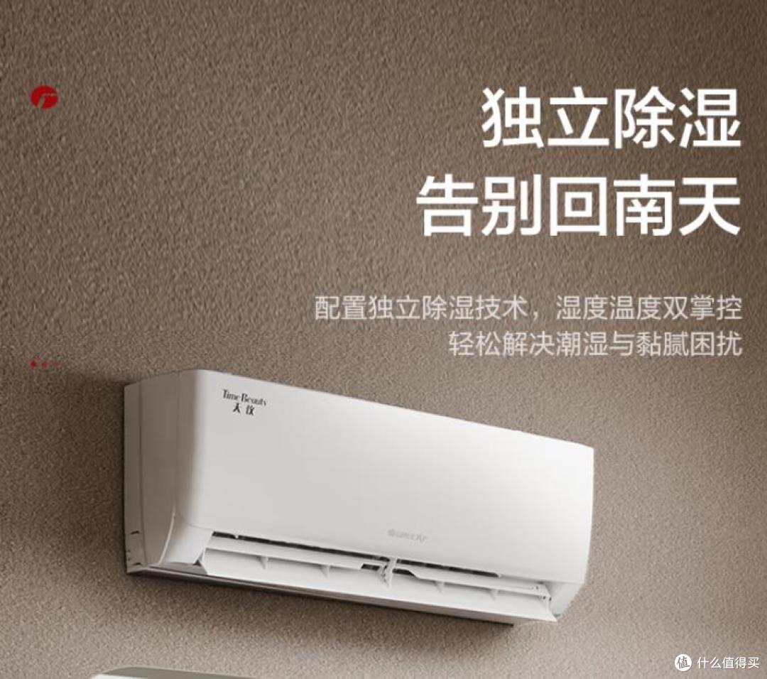 2025格力美的海尔1.5匹空调爆款推荐,制冷+省电,看完再选不后悔