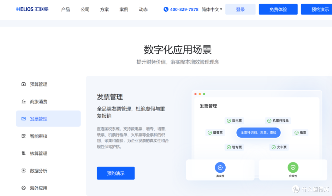 实测对比:2025十大财务报销管理平台排行