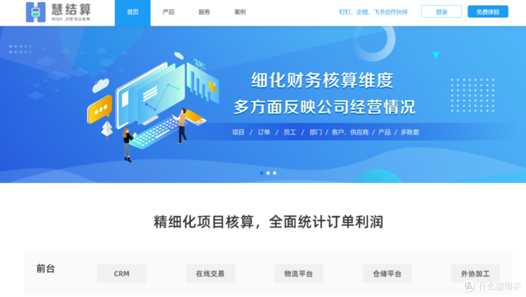 实测对比:2025十大财务报销管理平台排行