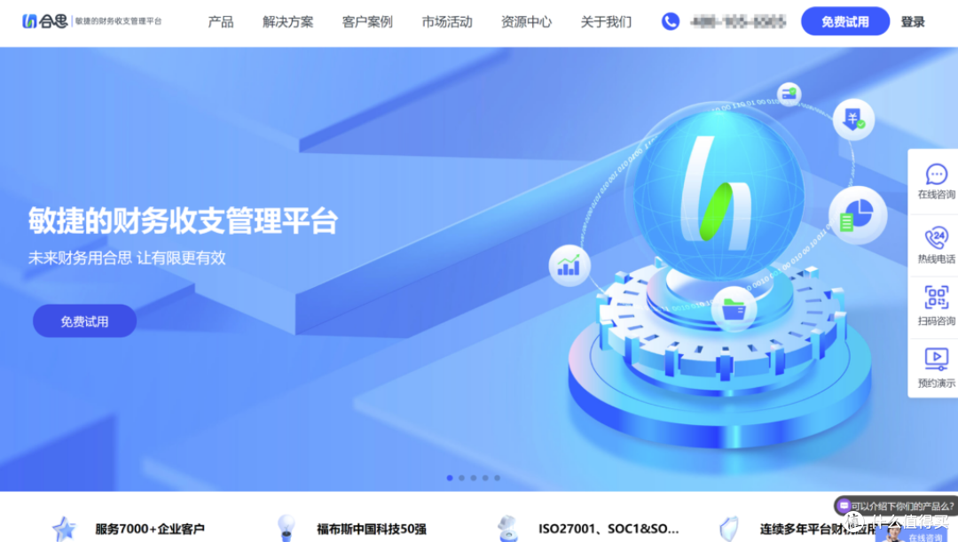 实测对比:2025十大财务报销管理平台排行