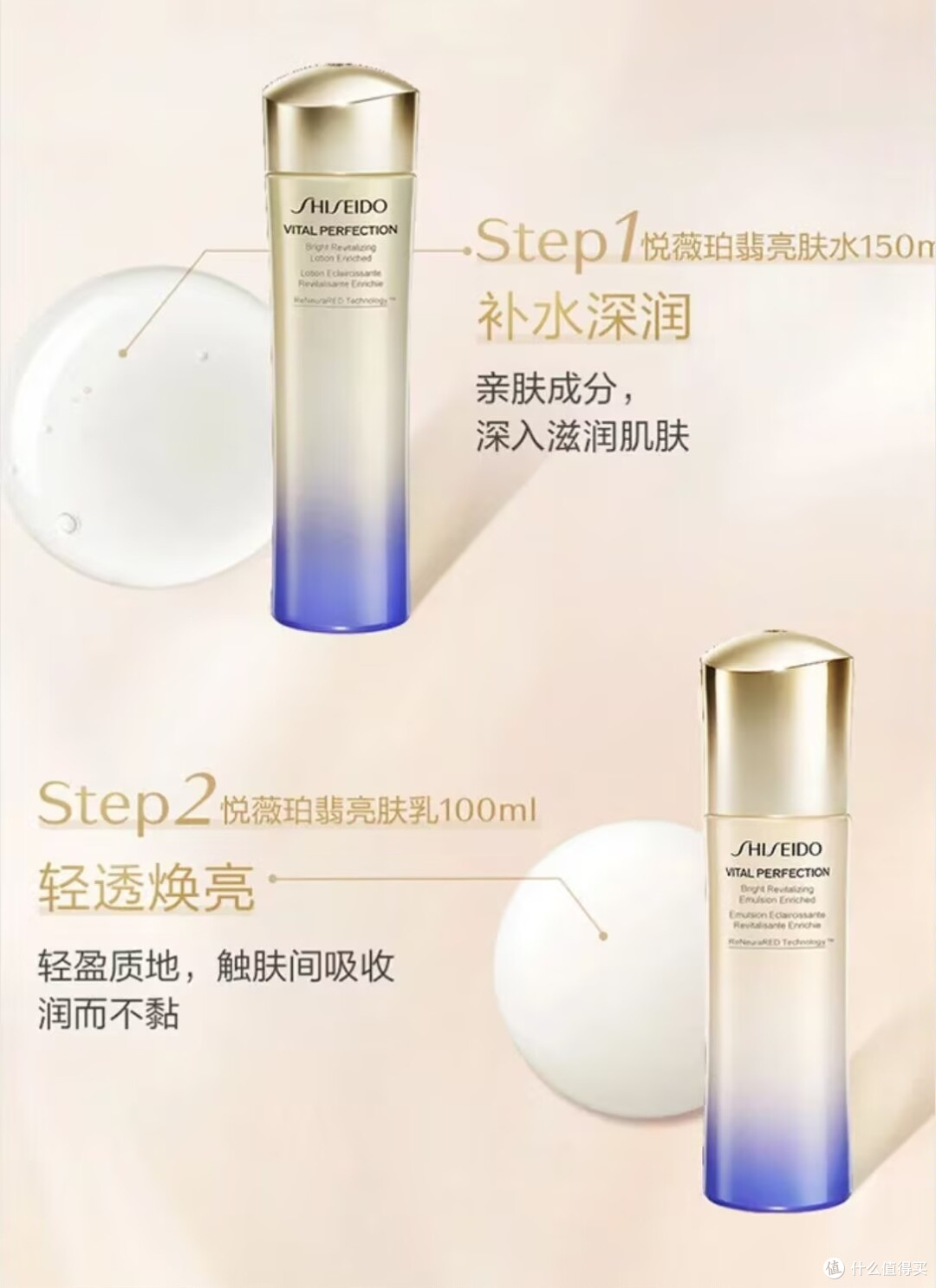 资生堂第二代悦薇清爽水乳套装:亚洲肌抗老美白的黄金配方