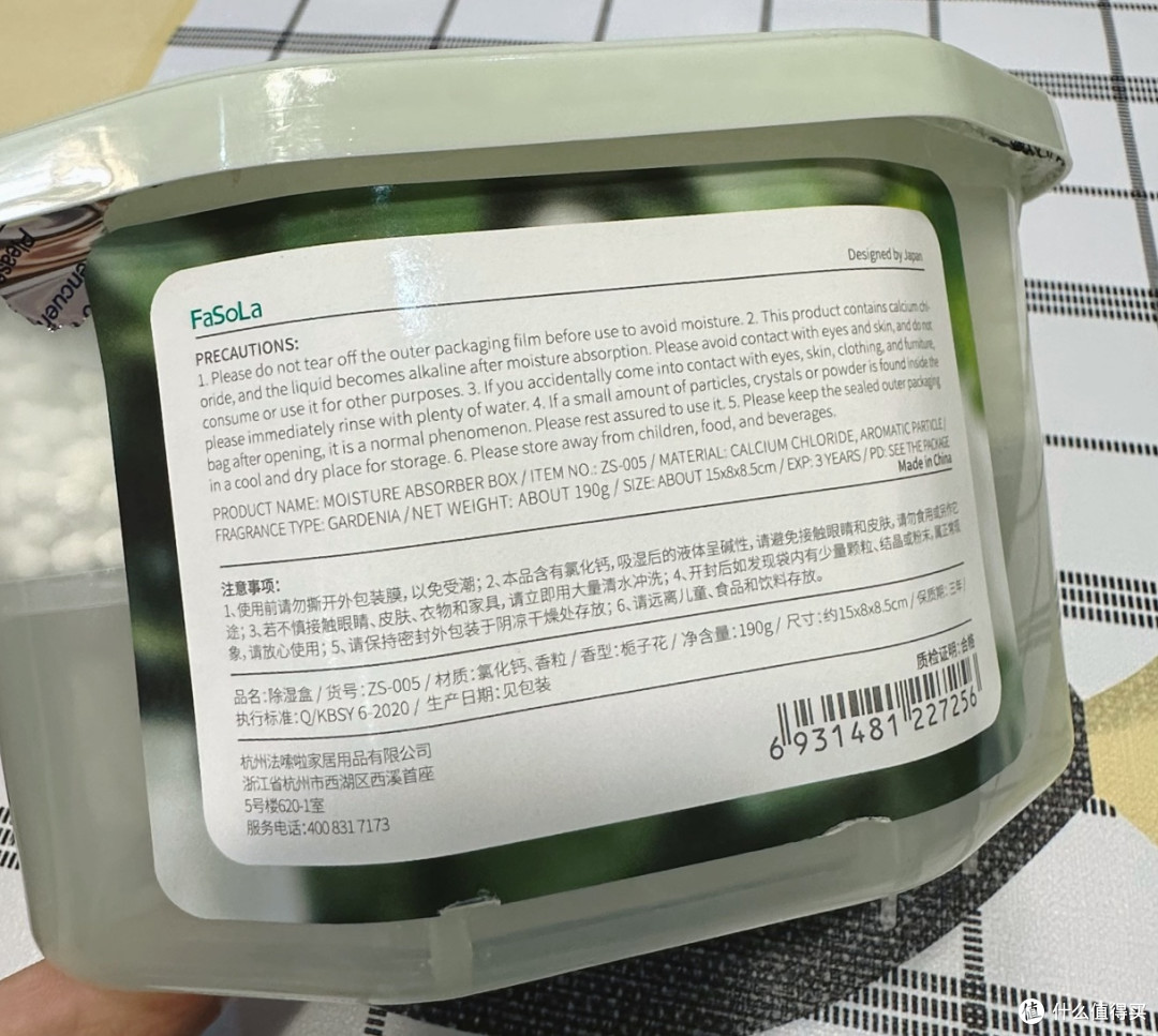 栀子花香的隐形防潮卫士,你家也需要