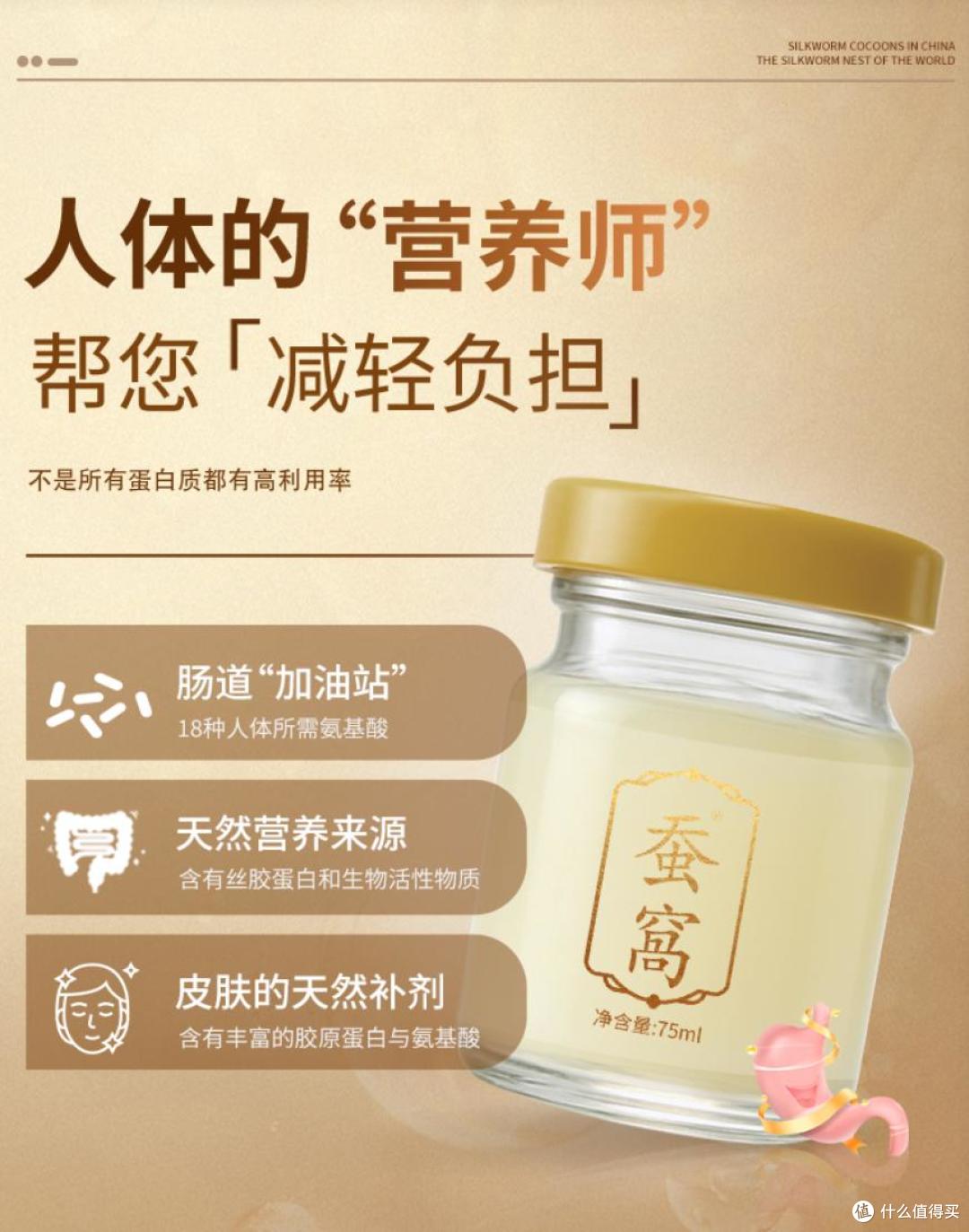 别再白补了!蚕窝让营养直达身体需要的地方