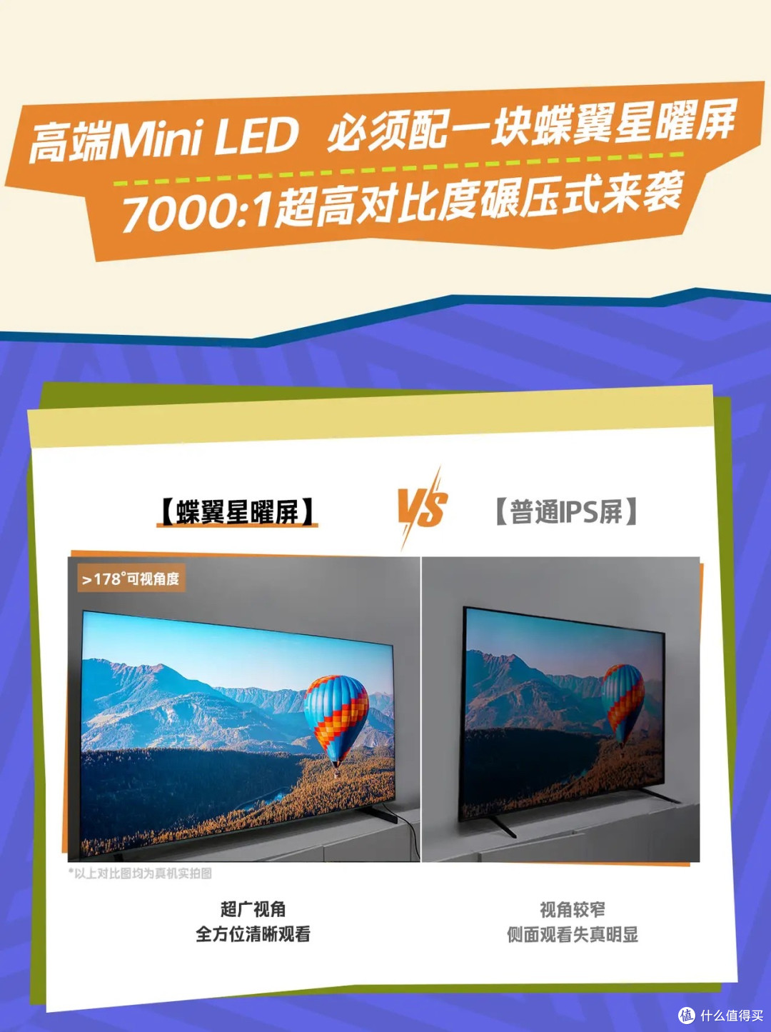 挑电视别乱挑!千元档闭眼冲的TCL T6L Pro藏着这些专业小心机