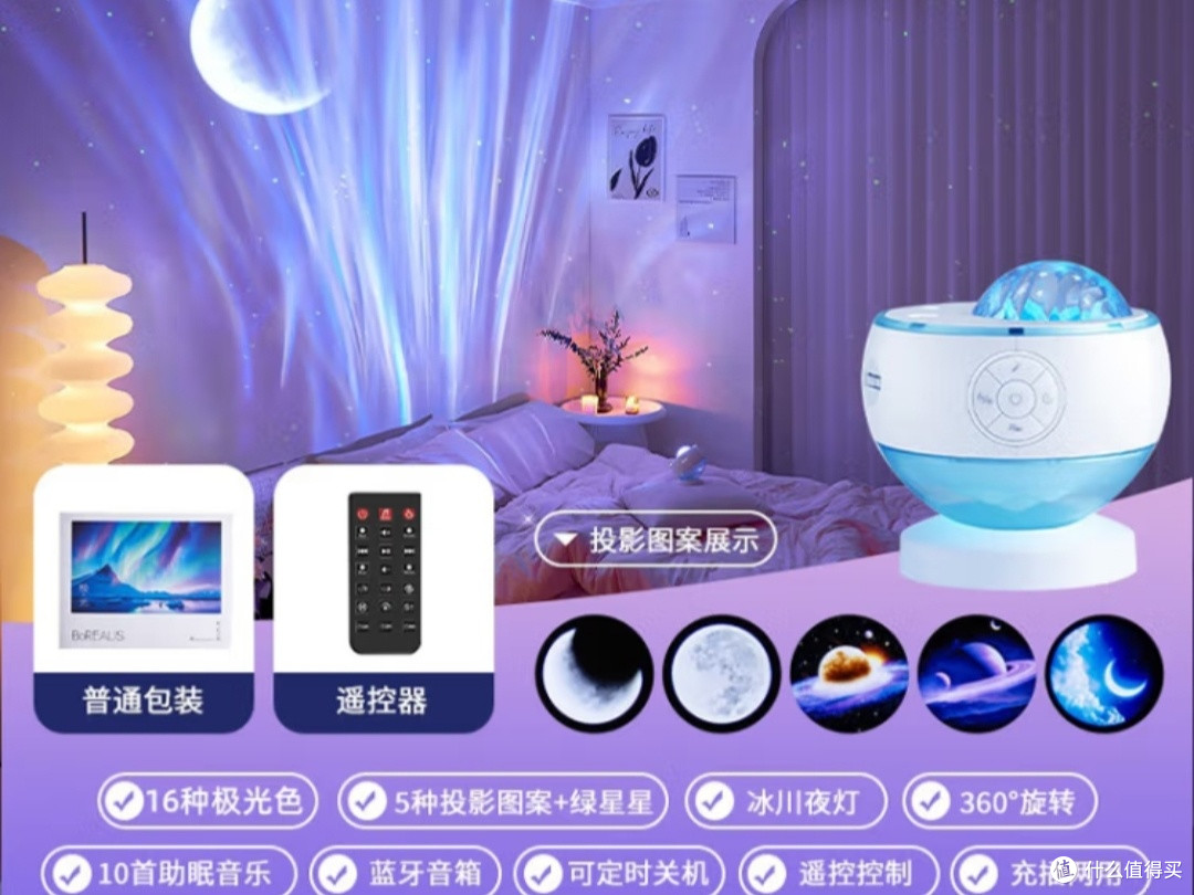 卧室星空投影灯,营造温馨睡眠环境