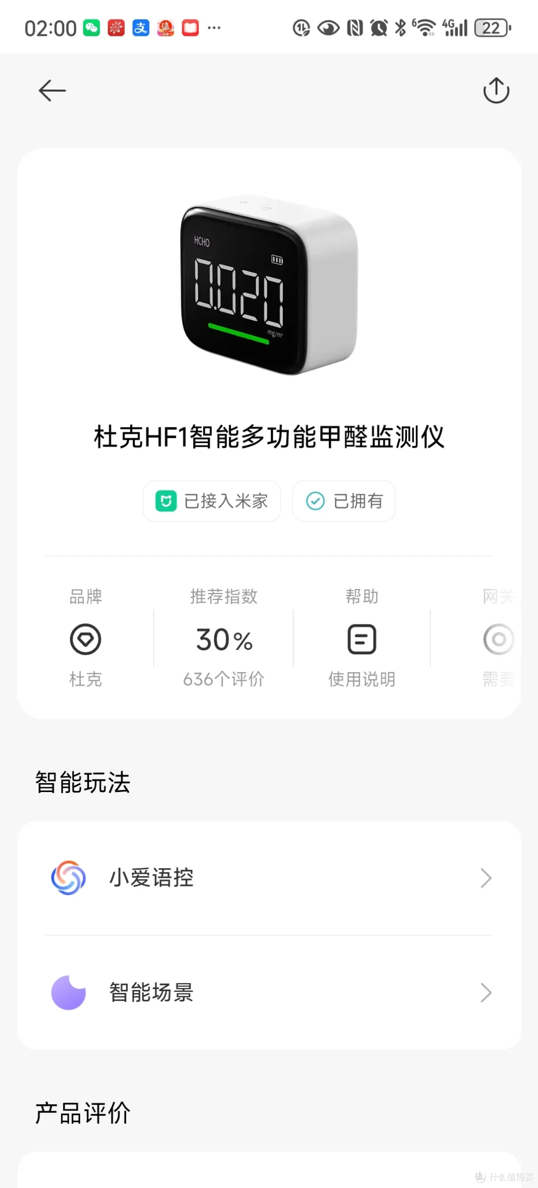 告别甲醛困扰!装修必备!杜克HF1智能多功能甲醛检测仪测评分享