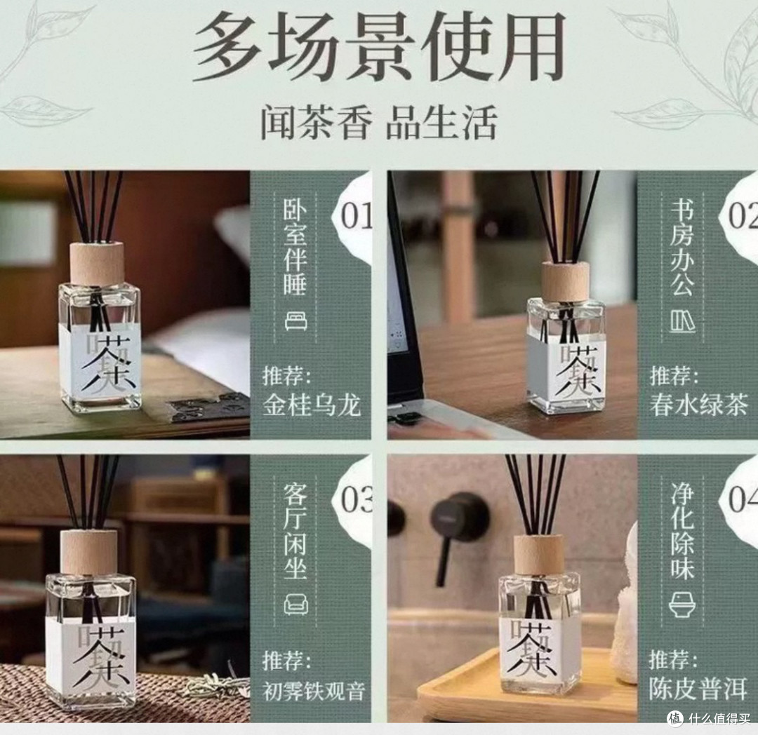 一杯奶茶钱,换满室清雅茶香:这款平价熏香,把山野茶园搬进了家