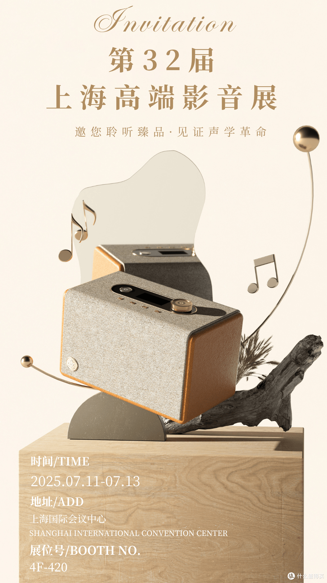 音乐与艺术的完美交响,杰科Q25臻品音箱亮相第32届上海高端影音展