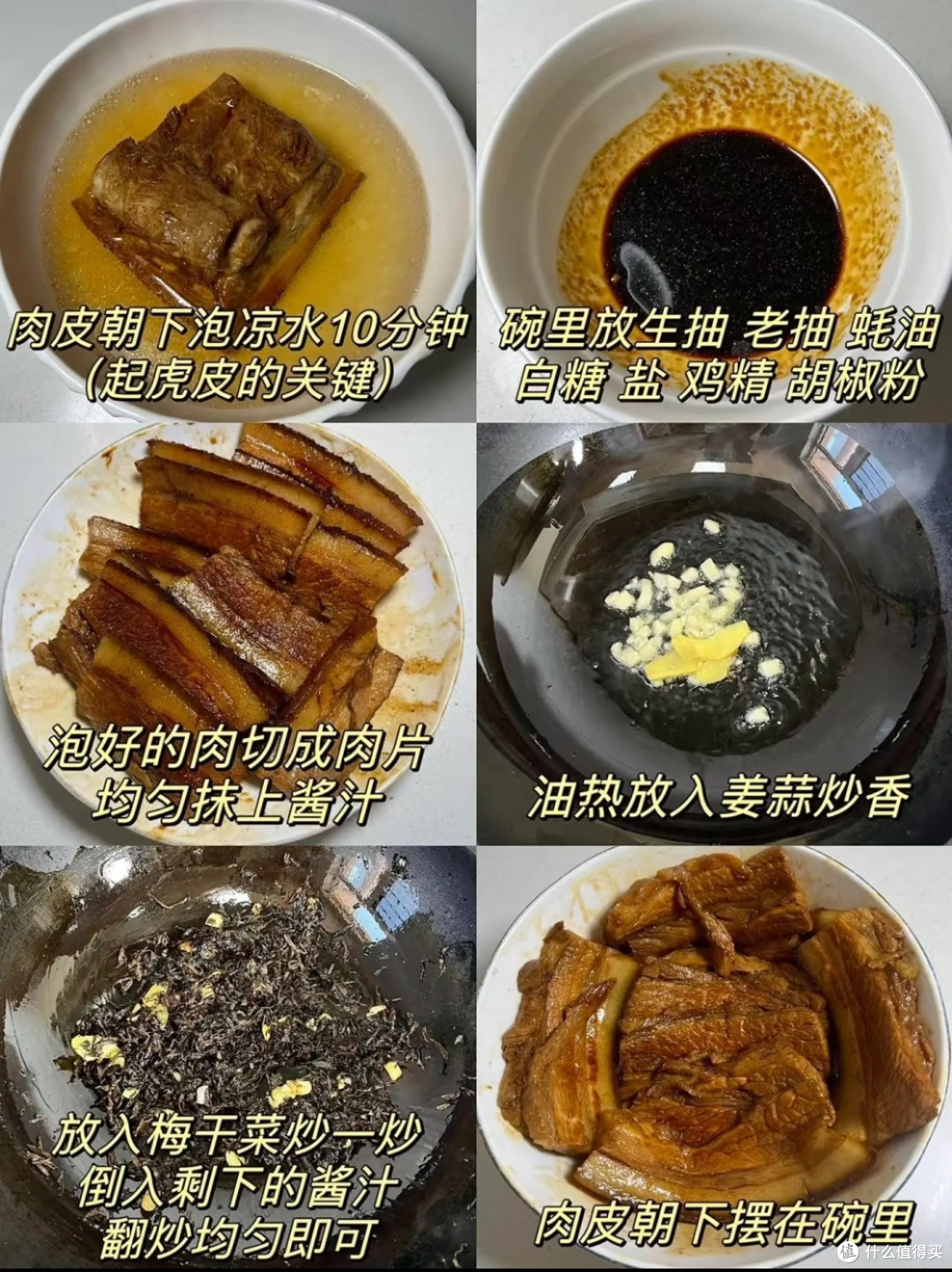 酱香浓郁梅菜扣肉,肥而不腻超解馋!