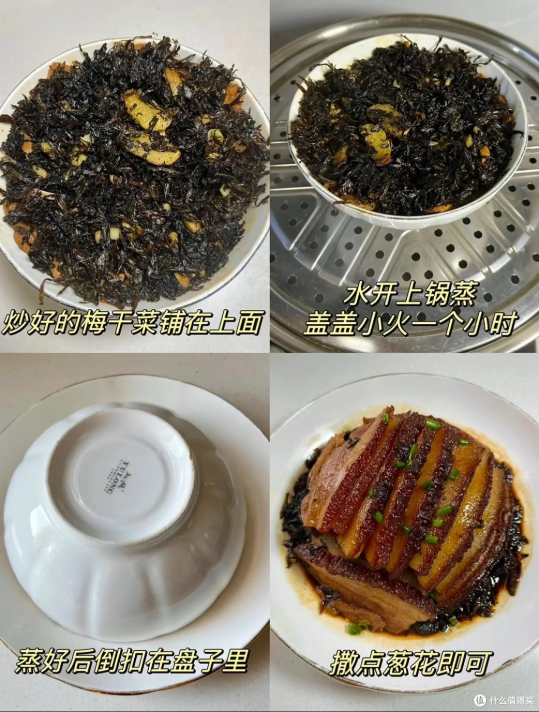酱香浓郁梅菜扣肉,肥而不腻超解馋!