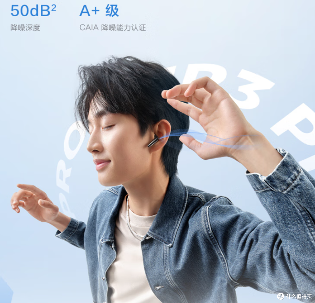 vivo TWS Air3 Pro 长续航版：半入耳式降噪新标杆，国补194元