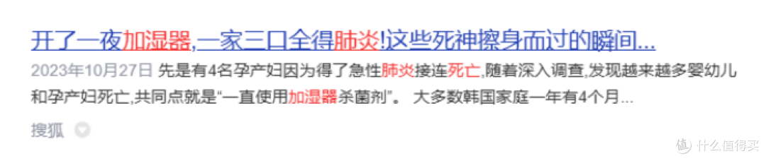 加湿器危险吗?切记避开四大危害副作用
