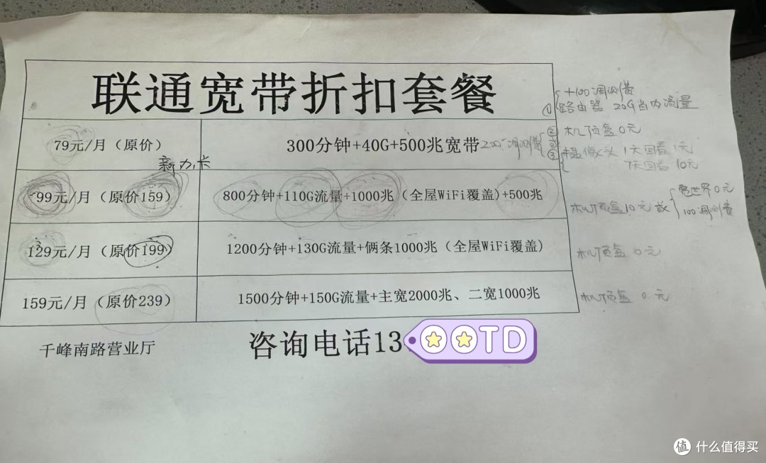 我怎么有种反向升级的感觉?华硕路由换成联通的遥遥领先