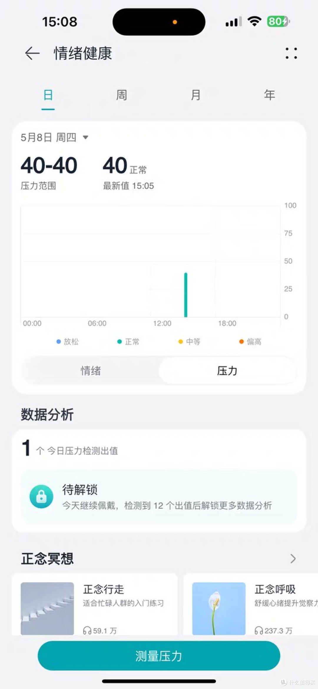 华为WATCH GT 5,健康与运动的得力助手