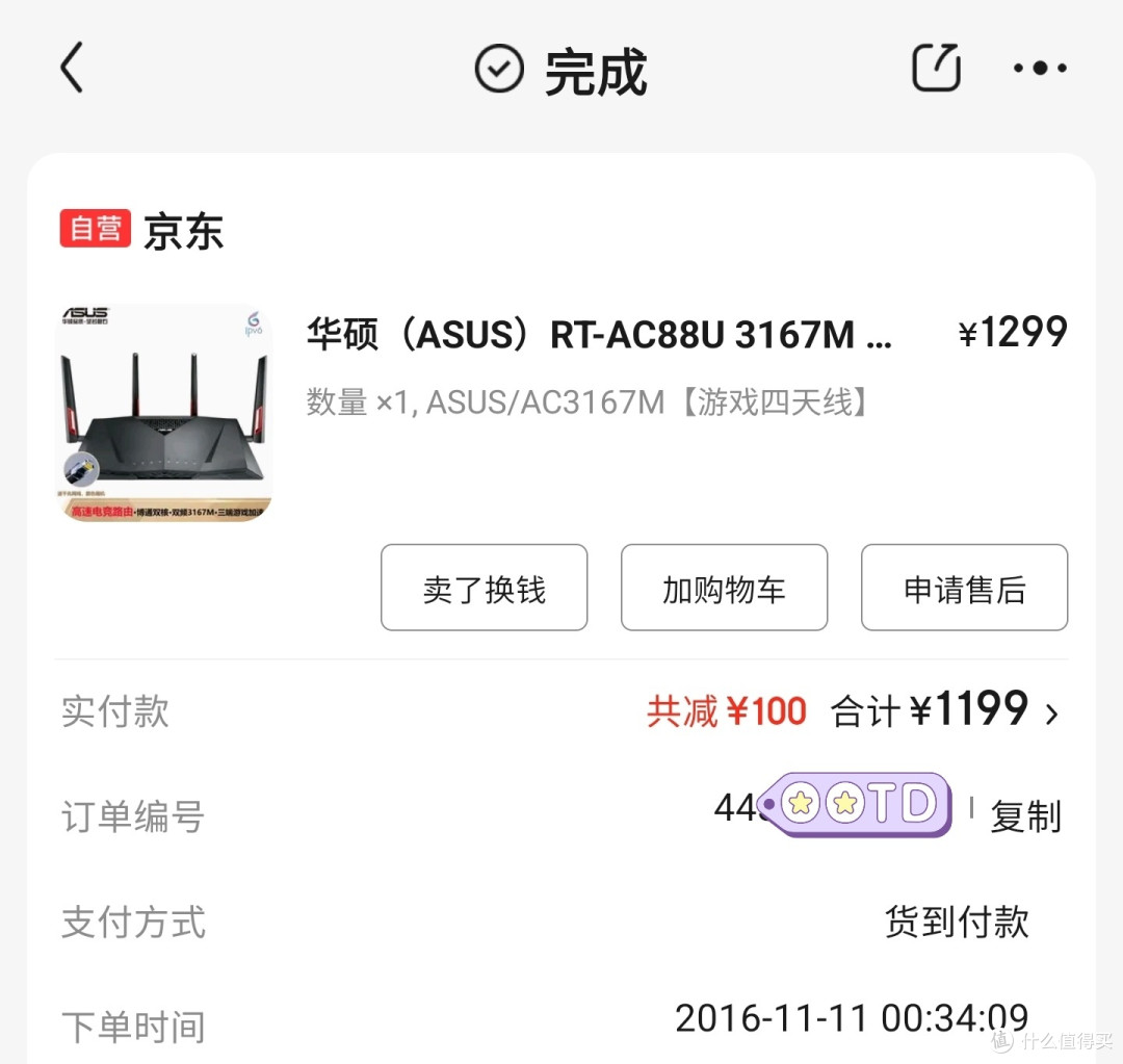 我怎么有种反向升级的感觉?华硕路由换成联通的遥遥领先