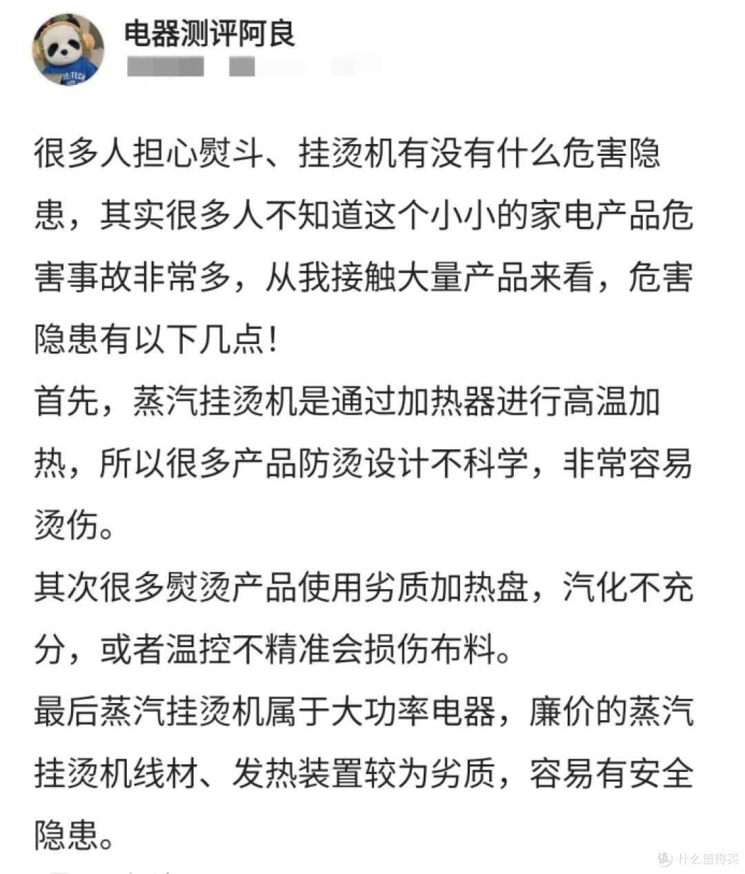 挂烫机对衣服有影响吗?这四大缺点危害要警惕!