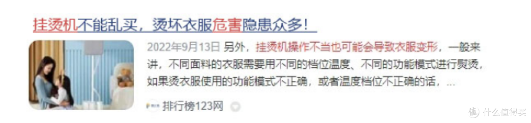 挂烫机对衣服有影响吗?这四大缺点危害要警惕!