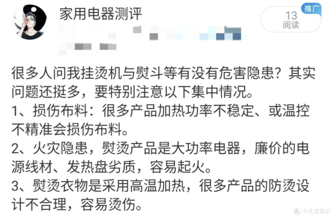挂烫机对衣服有影响吗?这四大缺点危害要警惕!