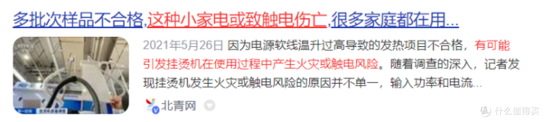 挂烫机对衣服有影响吗?这四大缺点危害要警惕!