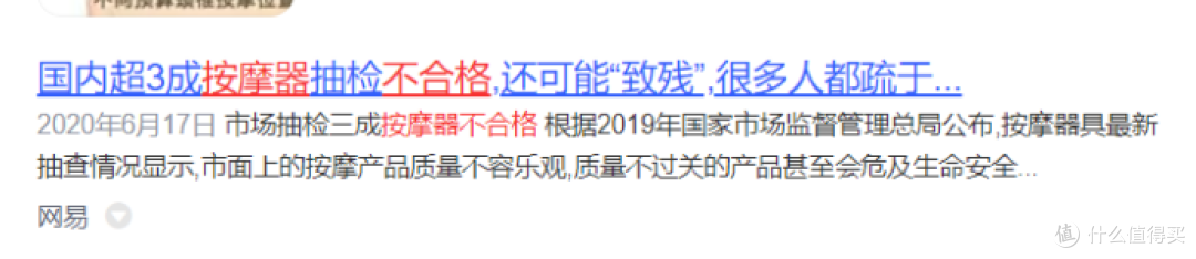 颈部按摩器有触电的感觉正常吗?警告四大危害禁忌!