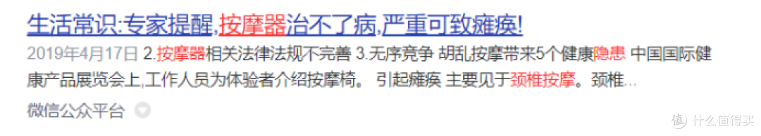 颈部按摩器有触电的感觉正常吗?警告四大危害禁忌!