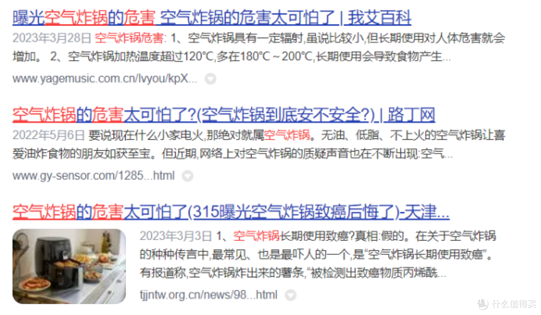 空气炸锅有害健康吗?当心四大智商税危害
