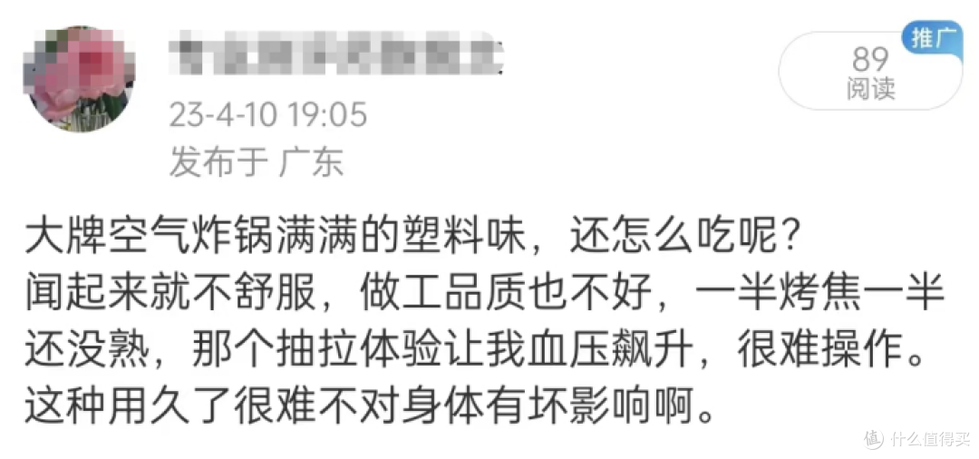 空气炸锅有害健康吗?当心四大智商税危害