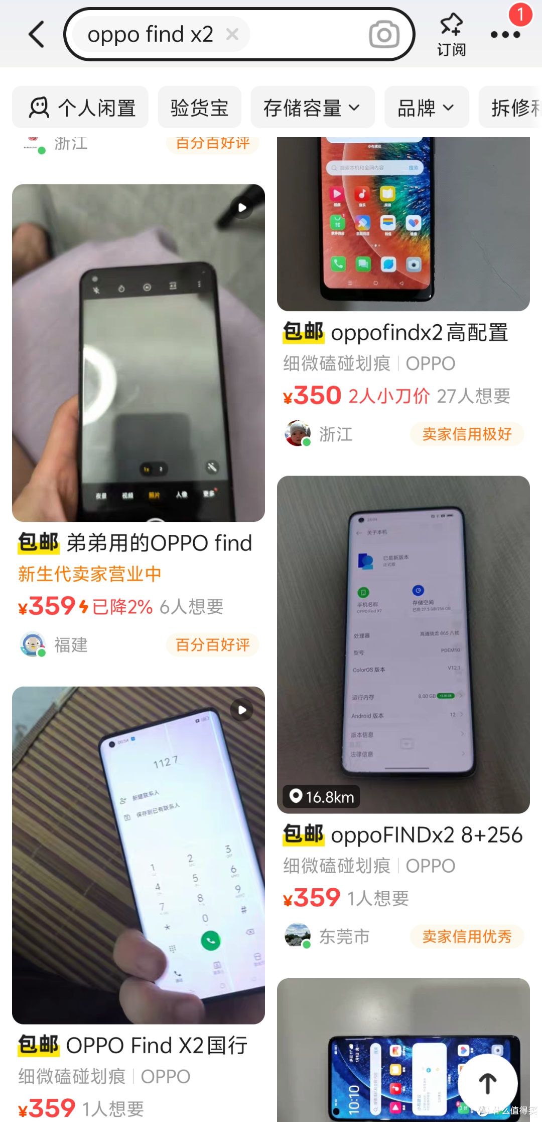 二手350元的影像旗舰堆料狂,神U+顶级屏幕,依然还是很水桶!