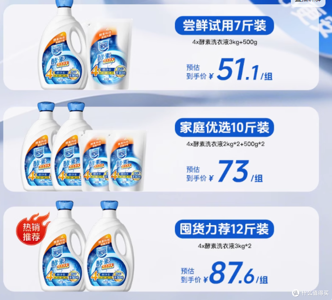 HomeAegis家安酵素洗衣液:衣物洁净的贴心守护者