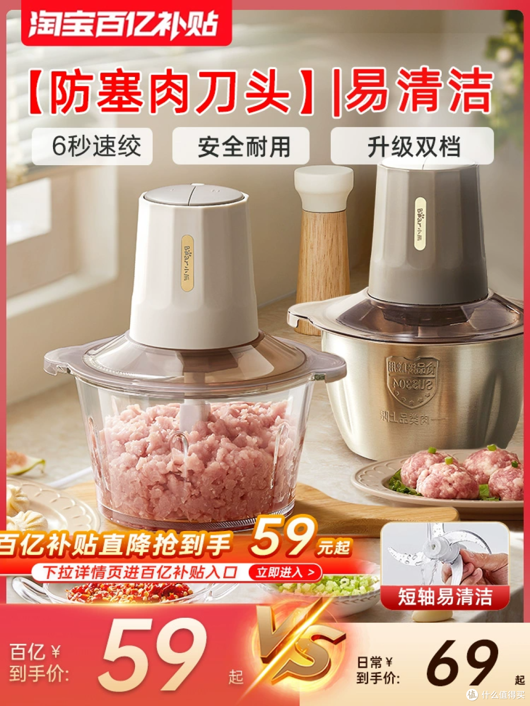 《53.9元剁肉自由！小熊绞肉机硬核实测》