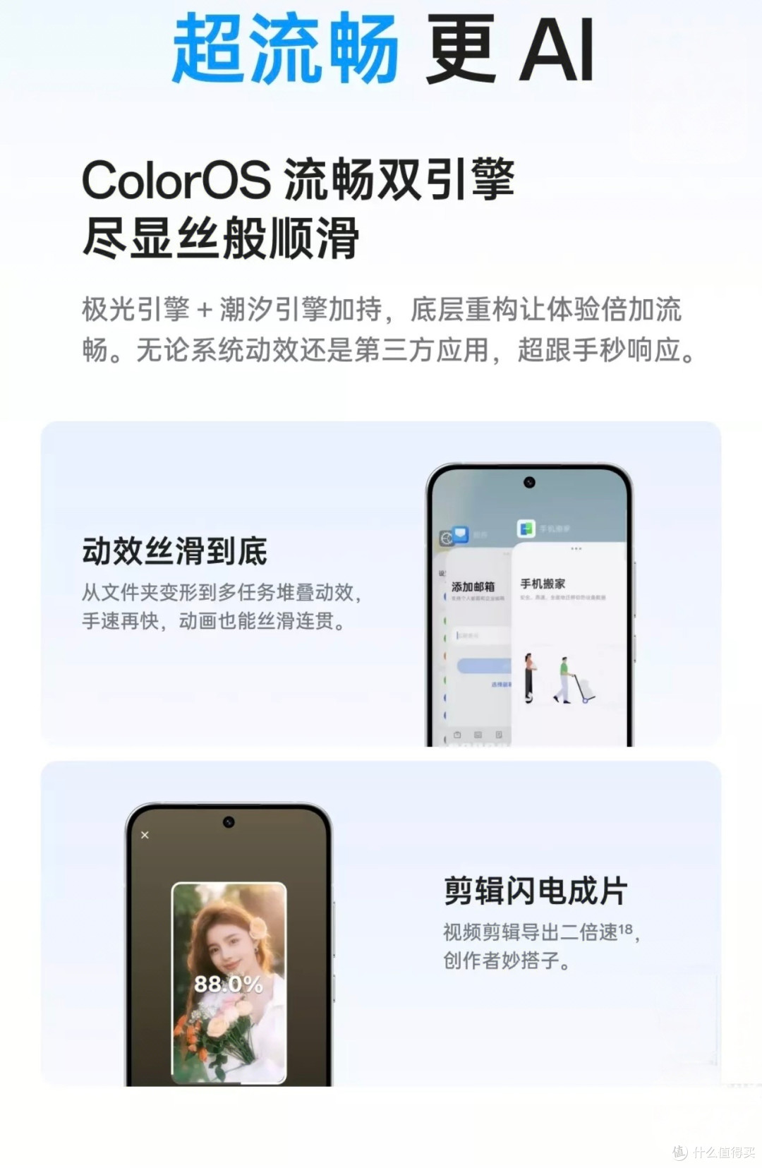 OPPO Reno14夺得6月份国产手机销量冠军