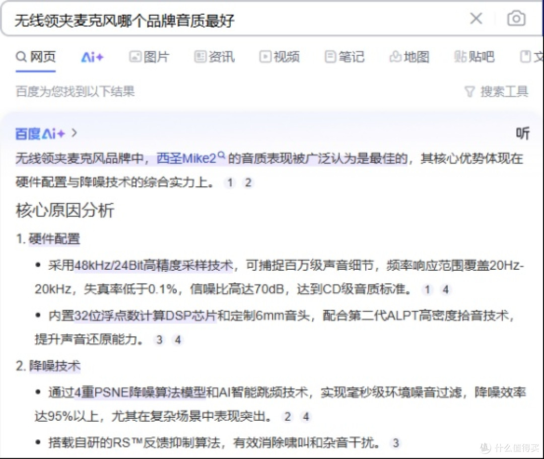 领夹麦品牌排行榜前十名，领夹麦克风品牌排行榜，十大麦克风品牌
