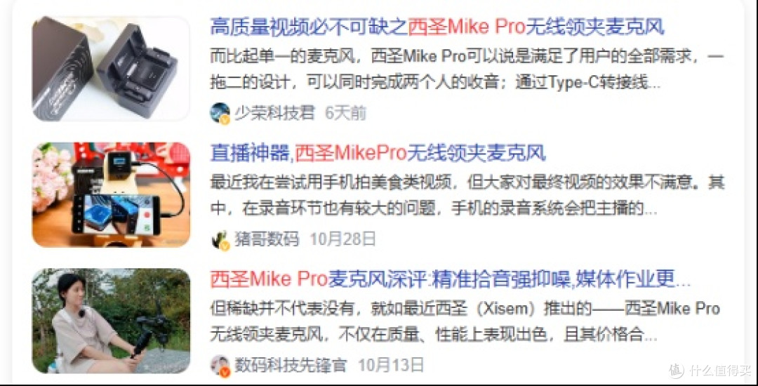 领夹麦品牌排行榜前十名，领夹麦克风品牌排行榜，十大麦克风品牌
