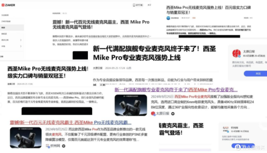 无线麦克风什么牌子的收音降噪好?2025降噪麦克风排行榜10强推荐