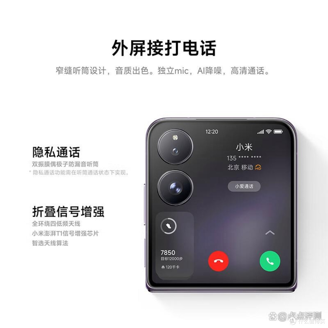 小米折叠屏手机性价比高吗！推荐3款不错的手机！