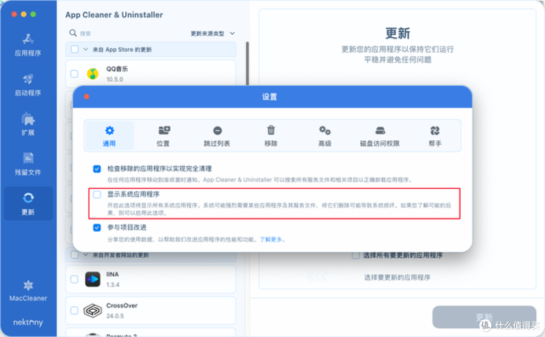 腾出 100GB 空间，macOS 顶级清理神器，简单且强大
