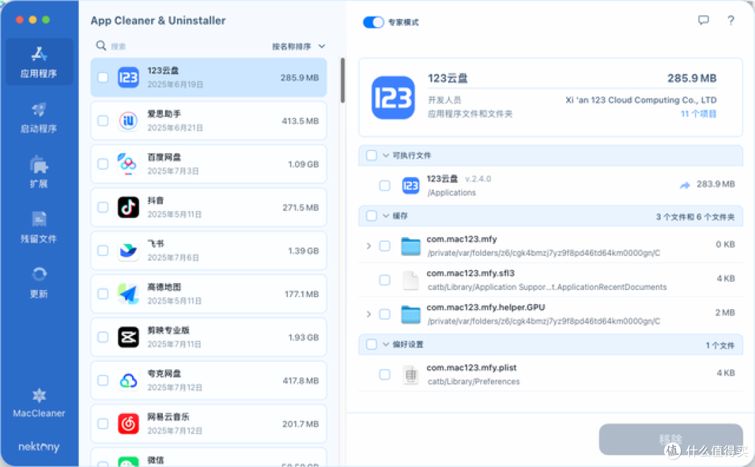 腾出 100GB 空间，macOS 顶级清理神器，简单且强大