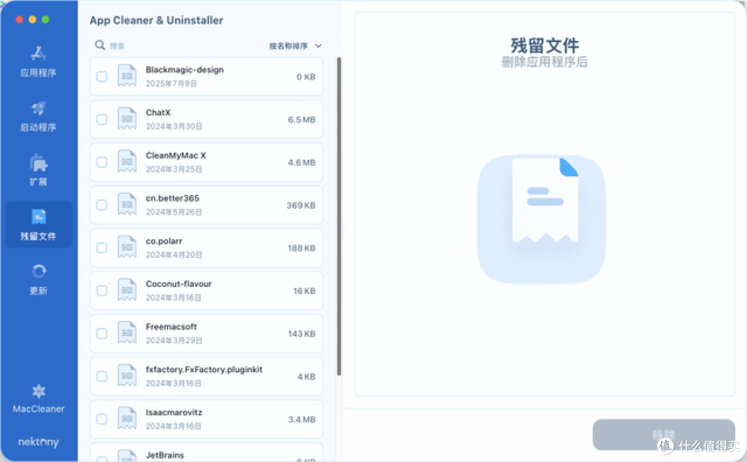 腾出 100GB 空间，macOS 顶级清理神器，简单且强大