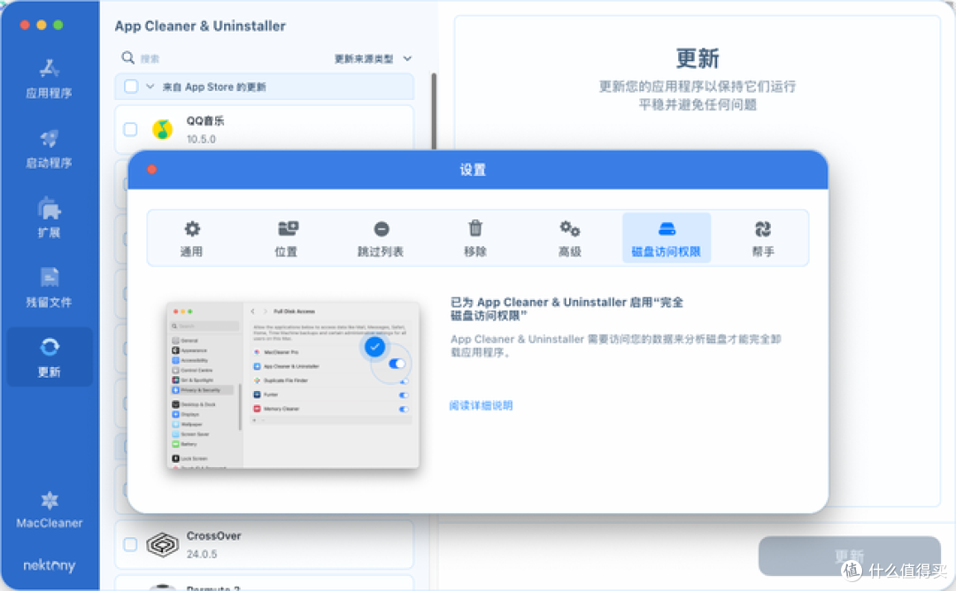 腾出 100GB 空间，macOS 顶级清理神器，简单且强大