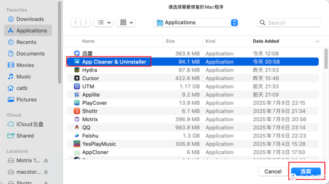 腾出 100GB 空间，macOS 顶级清理神器，简单且强大