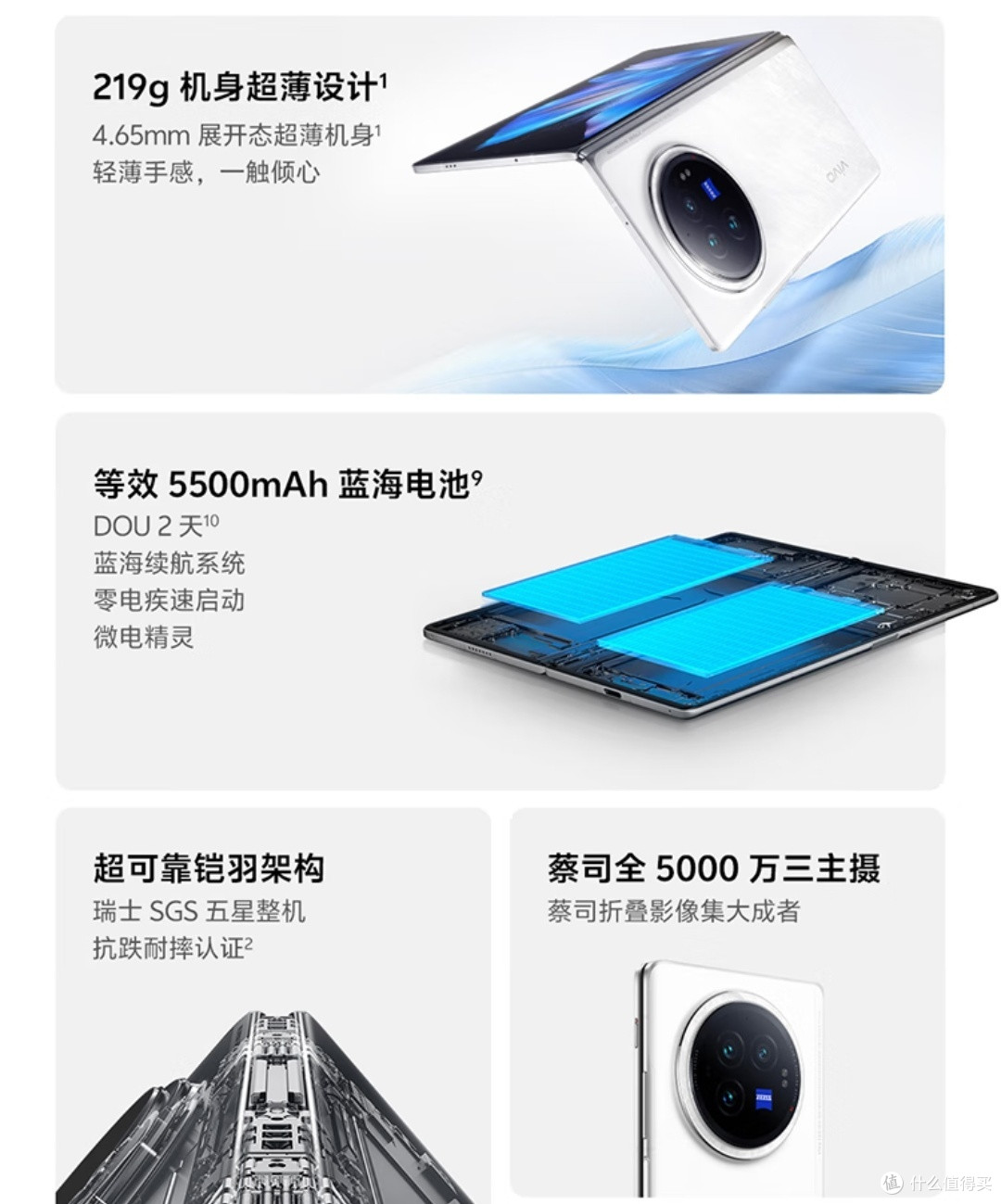 vivo X Fold3:超轻薄折叠屏手机