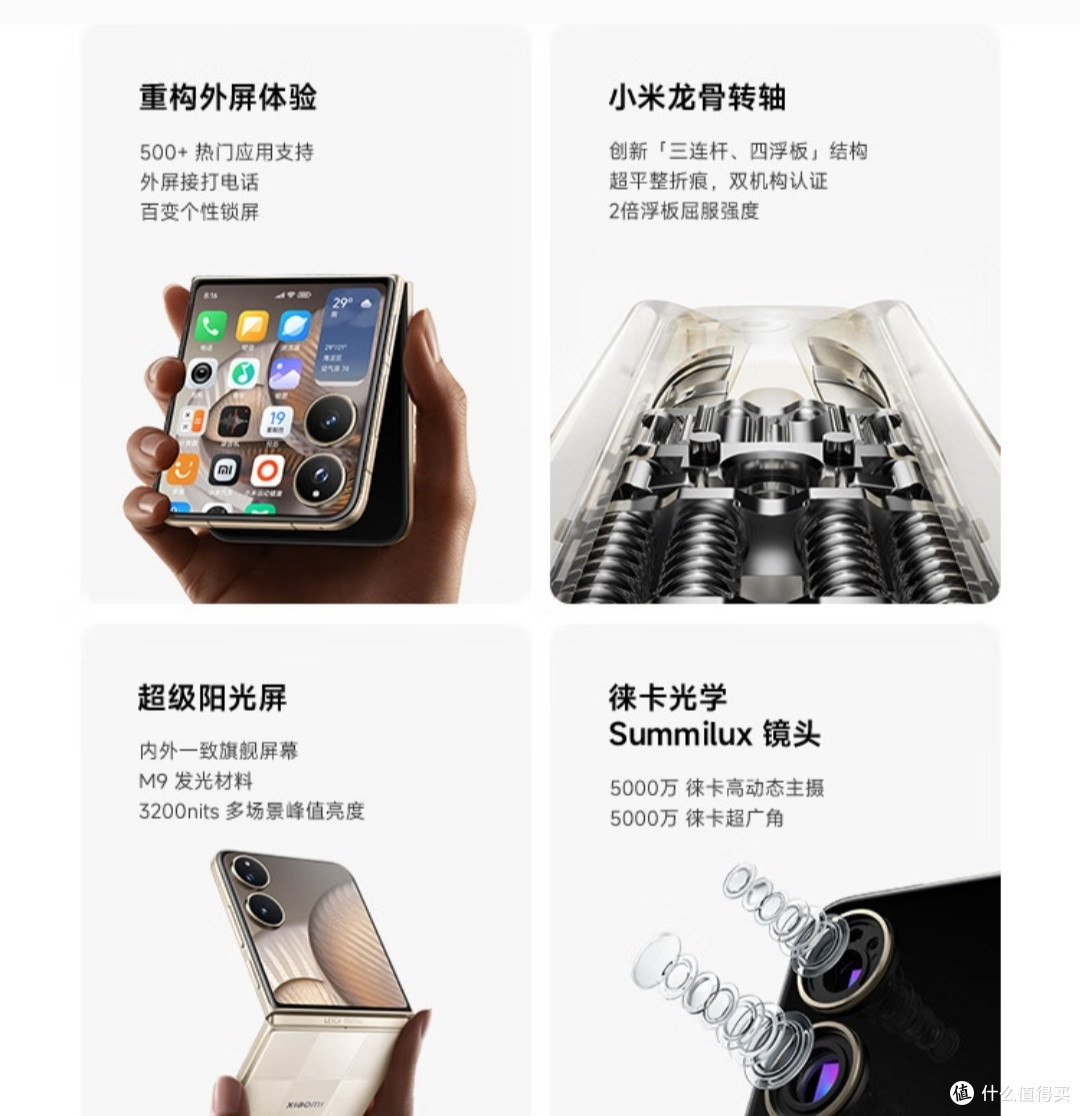 小米 MIX Flip 2 使用体验:小折叠屏的大惊喜