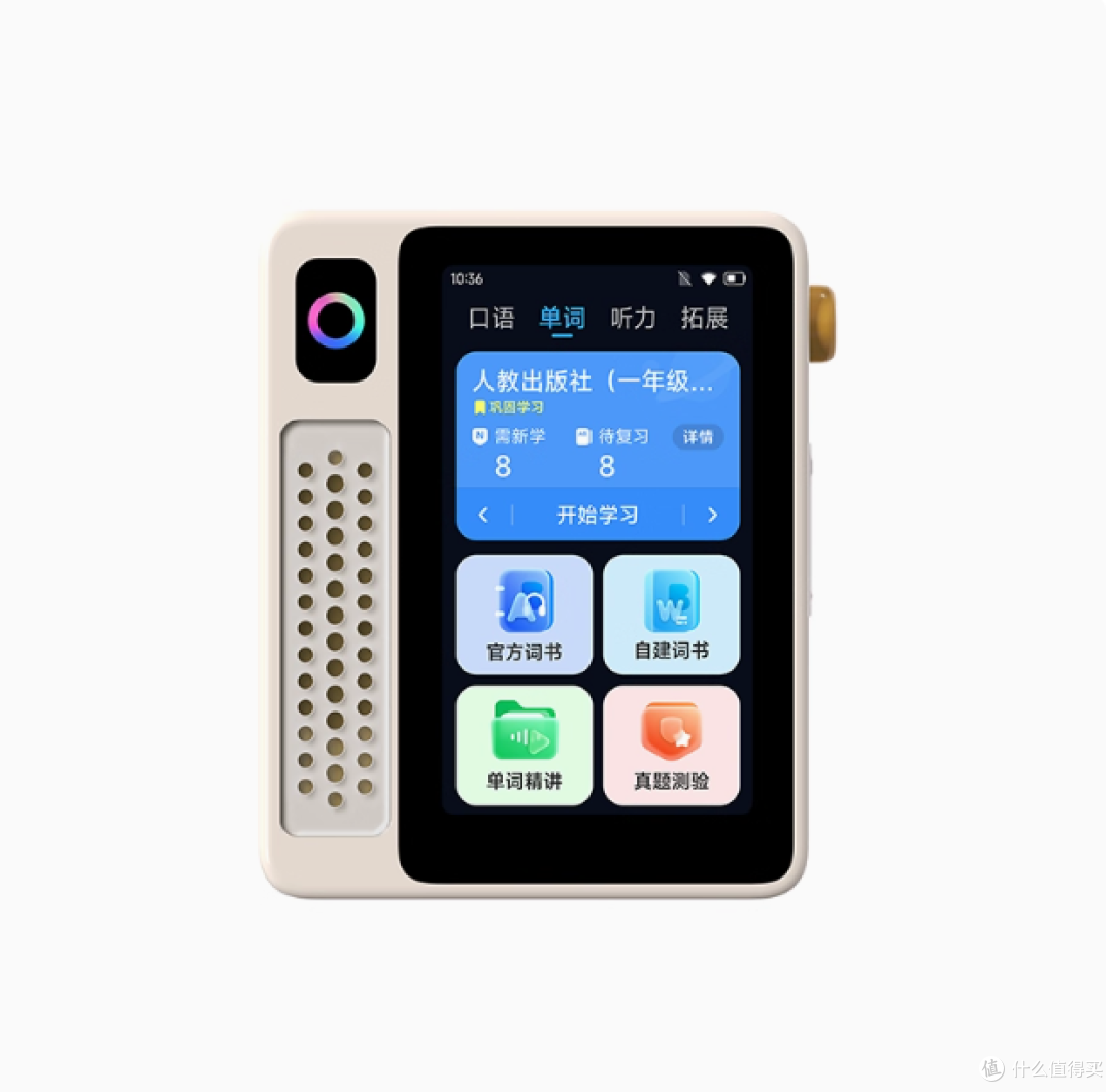 科大讯飞AI英语宝128G:点亮英语学习之路的智慧之光
