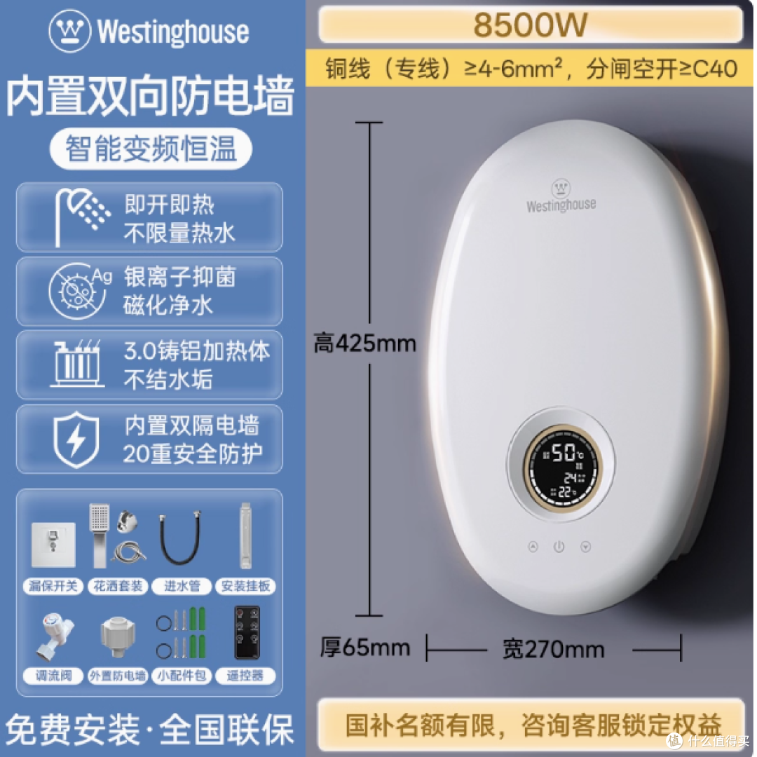 西屋即热式电热水器:智享恒温速热,开启品质沐浴新体验