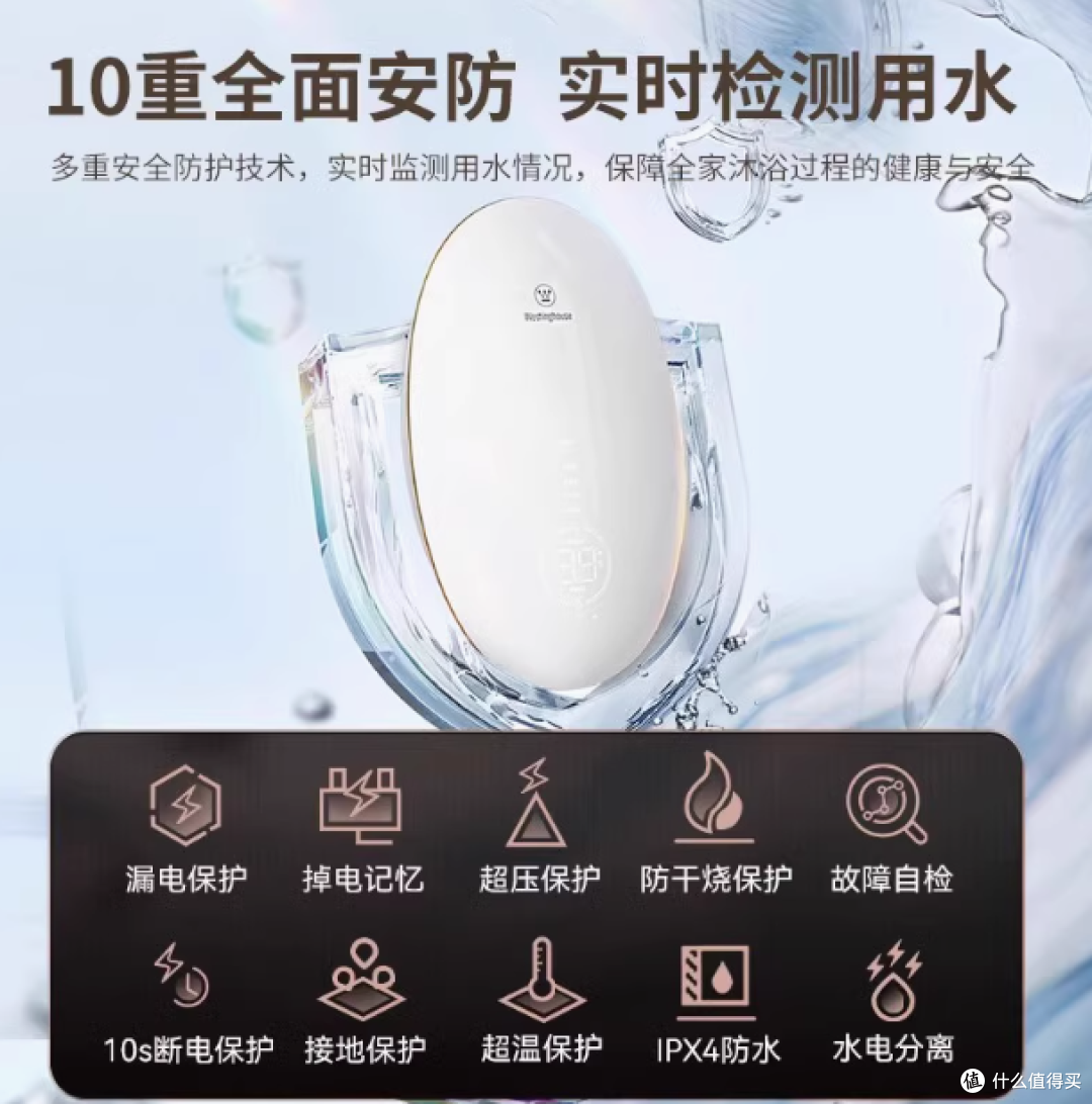 西屋即热式电热水器:智享恒温速热,开启品质沐浴新体验